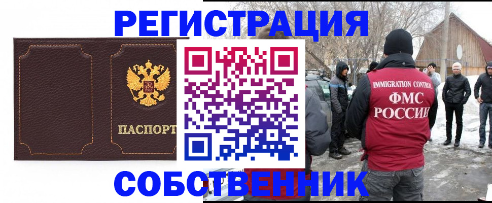 временная регистрация в Калининске