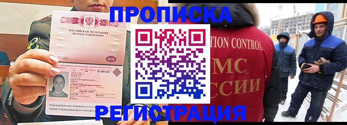 где прописаться в Калининске