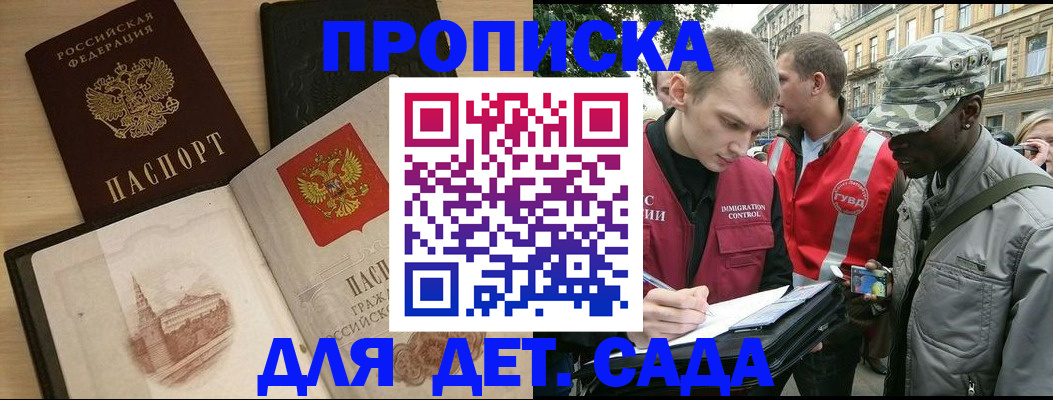 прописка законно в Калининске